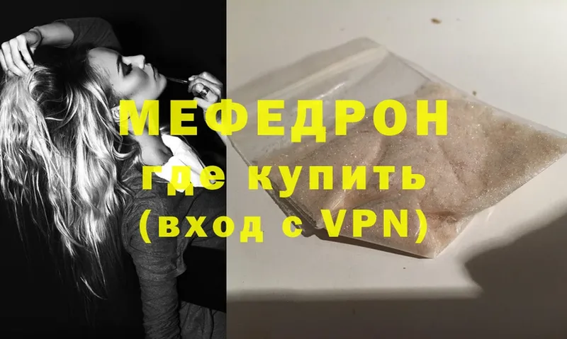 продажа наркотиков  MEGA как зайти  МЕФ mephedrone  Вольск 