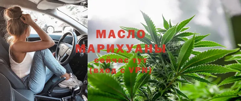 купить  цена  Вольск  Дистиллят ТГК THC oil 